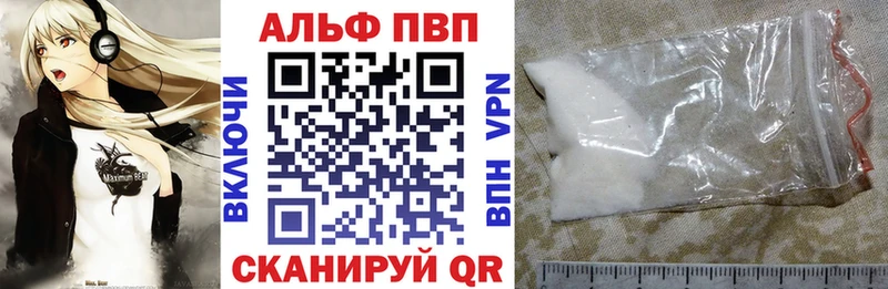 Alpha PVP Соль  наркота  Аркадак 