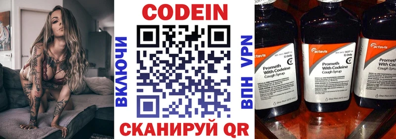 Кодеиновый сироп Lean Purple Drank  shop формула  Аркадак  как найти закладки 