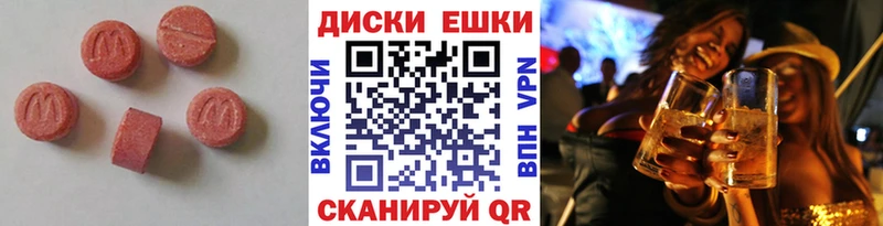 наркота  Аркадак  ЭКСТАЗИ TESLA 